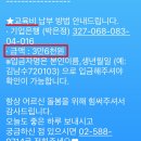 요양보호사.20250510.보수교육 관련사항 및 실제 참석 후기 이미지