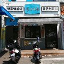 청년다방낙민수안점