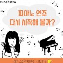 배우기 쉬운 피아노 이미지