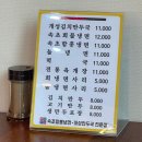 구름뜰속초함흥냉면