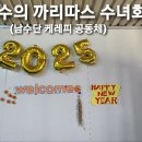 케레피 수녀님들 컨테이너 숙소의 성탄.새해 축하 배너 소개 이미지