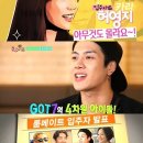 '룸메이트 시즌2' 멤버공개…박준형부터 카라 허영지까지 '기대' 이미지