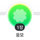 조프로짐 | 조프로가 가지고 온 앱테크 3