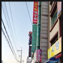 경희조은한의원 이미지