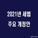 세무사김재민 이미지