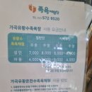 삼척 한달살기 관광8 - 가곡유황족욕체험장