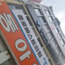 종로베스트의원 이미지