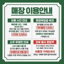 세븐일레븐 광주첨단라인점 | 광주 첨단 무한리필 맛집 엉터리 무한대패 광주첨단점 프리미엄 후기