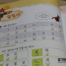 스토리텔링마법한자 이미지