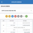 ★ 857회차 로또 당첨번호 ★ 06-10-16-28-34-38 보너스 43 이미지