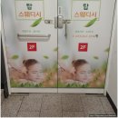 탑스웨디시 | 춘천마사지 탑스웨디시 진짜 편하게 쉬고 온 후기