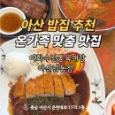 이화수전통육개장아산