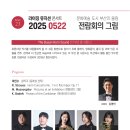 제23회 라이징뮤지션콘서트<문화예술 도시 부산의 울림 ‘전람회의 그림’> | 5.22.(목) 제23회 라이징뮤지션 콘서트<문화예술 도시 부산의 울림 '전람회의 그림'>