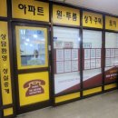 신명 공인중개사사무소 이미지