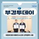 ㈜부경환경산업 이미지