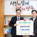 양주바이오텍 미디어이슈