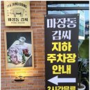 마장동김씨동남지구점 네이버블로그