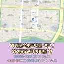 위례와와학습코칭학원