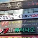 N JOY PC방 이미지