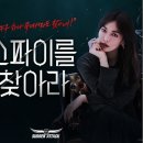 넥슨, ‘서든어택’ 펜트하우스 김소연 캐릭터 업데이트 이미지