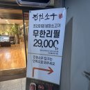 카페 원천 | 진원소우 수원원천점 방문후기