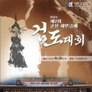 미르검도관 이미지
