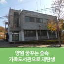 중랑캠핑숲양원청소년독서실 이미지
