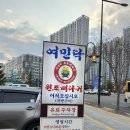대성산업(주) 의정부주유소 | &lt;의정부맛집&gt; 어마무시한 고기를 쌓아주는 감자탕집 &#39;여민락&#39; 후기