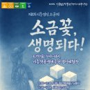 소금제
