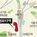 ﻿용산 &#39;알짜&#39; 청파1구역 정비 가속도, ﻿서울 5년여 만에 신규 재개발지구… 이미지