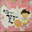 그림책달래