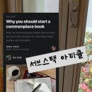 커먼플레이스북