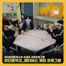 하단중학교 이미지