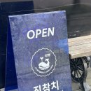 내포 맛집 진참치 후기, 참치 퀄리티 좋았던 곳
