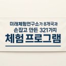 사각사람연구소 | “안전하게 걷는 법, 재미있게 배워요!” 대명초 교통안전 체험 교육 후기 🚦✨