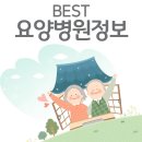 서울효사랑요양병원 | 2025_서울효사랑요양병원_성동구요양병원