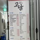 부천역24시사우나 | 부천역 찜질방 데이트 // 일죽사우나 24시