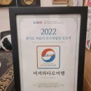 대상여행사주