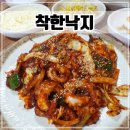 착한낙지인천논현점 네이버블로그