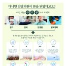 동작구 한의원 | 감기 급체 담결림 염좌 | 한방 감기약 침 부항 치료 이미지