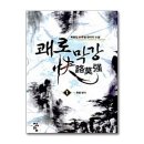 쾌 쇼핑하우