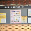 용지호수어울림도서관 이미지