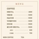 칠링커피