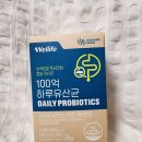 먹기편한 알약형 대상 웰라이프 100억 하루유산균 솔직후기