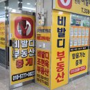 삼계한라공인중개사사무소 이미지