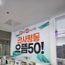 생활맥주 부천로데오점 | 부천안경점 추천, 으뜸50안경 송내로데오점에서 변색렌즈 맞춘 솔직 후기