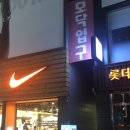 구미인동나이키