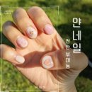 천안 부대동 네일샵 아트, 꼼꼼하고 이쁜 얀네일 후기