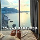 더원푸드 더뷰레스토랑 블루문바 | 부산 송도 윈덤그랜드 호텔 호캉스 풀오션뷰 코너스위트 투베드룸 라운지까지 완벽해