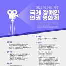 제주장애인연맹(제주DPI) 이미지